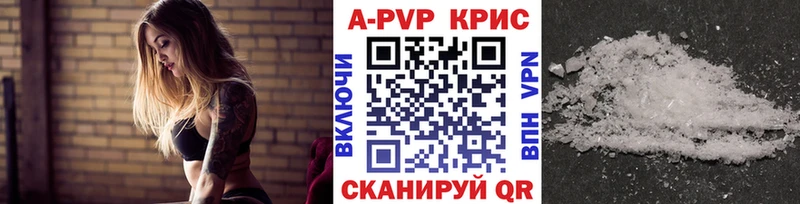 А ПВП Соль Курган