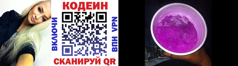 Кодеиновый сироп Lean напиток Lean (лин)  купить наркотик  мориарти формула  Курган  mega зеркало 