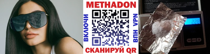 купить закладку  Курган  МЕТАДОН methadone 